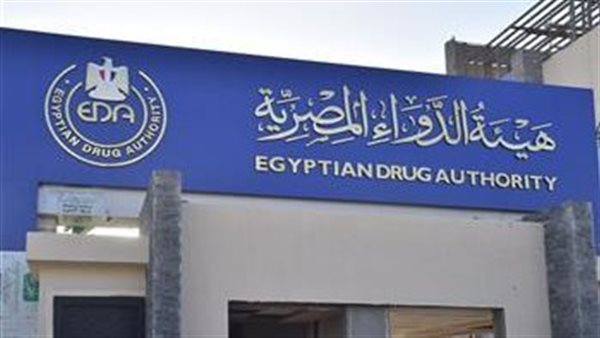 عاجل.. توجه للطبيب فورا.. تحذير هام من هيئة الدواء للمواطنين