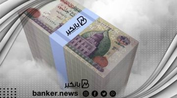 قروض تجارية للأفراد من بنك مصر .. الشروط والمستندات المطلوبة