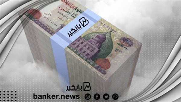 قروض تجارية للأفراد من بنك مصر .. الشروط والمستندات المطلوبة
