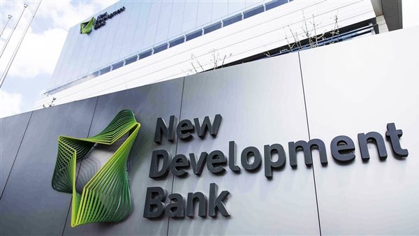 كولومبيا تنضم رسميًا لبنك التنمية الجديد لدول البريكس