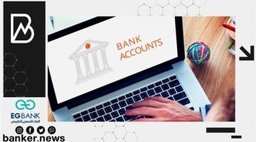 لو معندكش وقت تروح البنك.. ازاي تفتح حساب بنكي وانت في بيتك