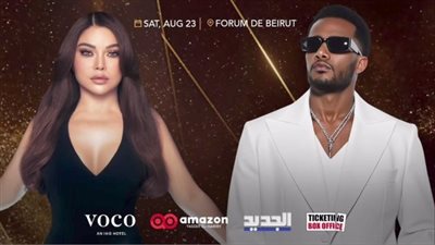محمد رمضان يضع شرطًا لحضور حفله مع هيفاء وهبي في بيروت.. تفاصيل