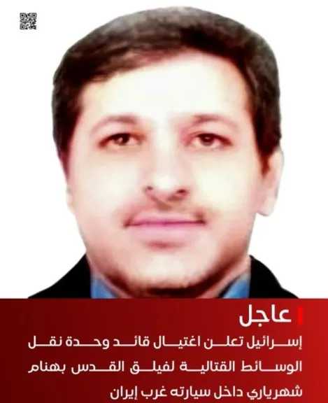 من هو ”جزار اليمن” الذي اغتالته إسرائيل اليوم؟! كان يزود الحوثيين بالسلاح لقتل اليمنيين”