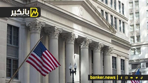موعد اجتماع بنك الاحتياطي الفيدرالي الأمريكي لحسم سعر الفائدة