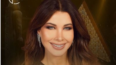 نانسي عجرم تحيي حفل غنائي الليلة في لبنان| تفاصيل